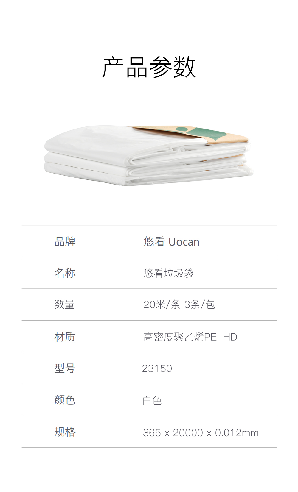 悠看垃圾袋折叠包装
